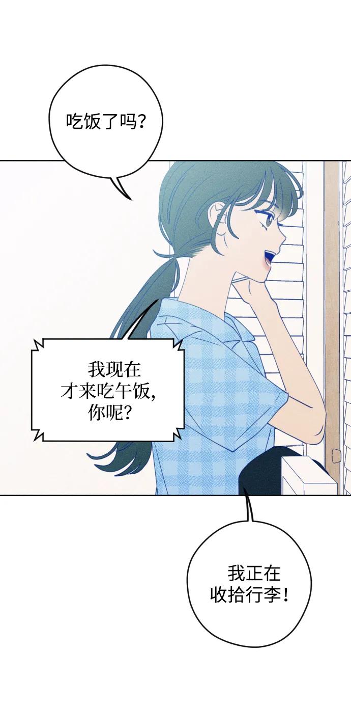 《青春日记》第58话 第12页