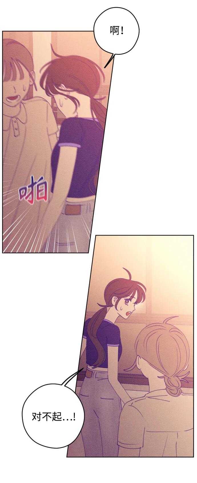 《青春日记》第58话 第60页