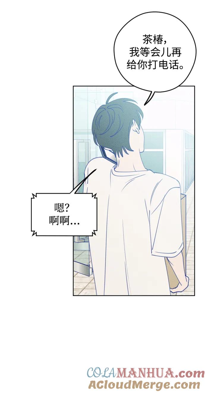 《青春日记》第58话 第7页