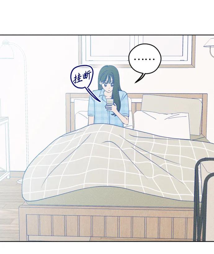 《青春日记》第58话 第8页