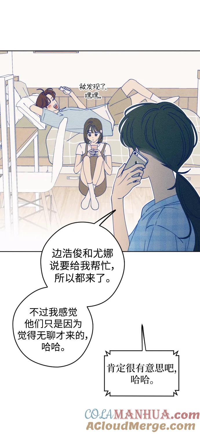 《青春日记》第58话 第13页
