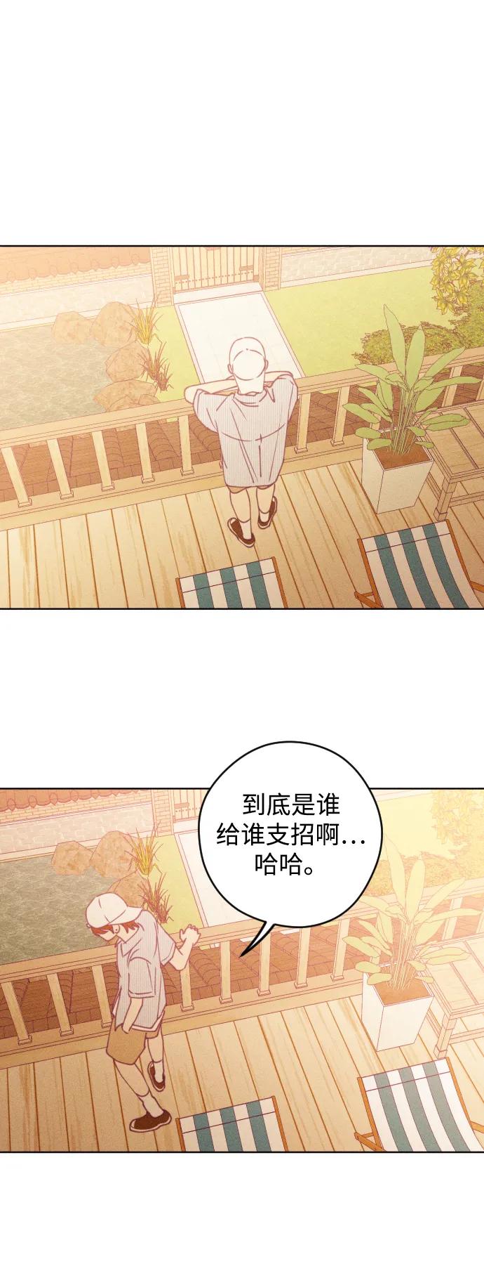 《青春日记》第58话 第54页