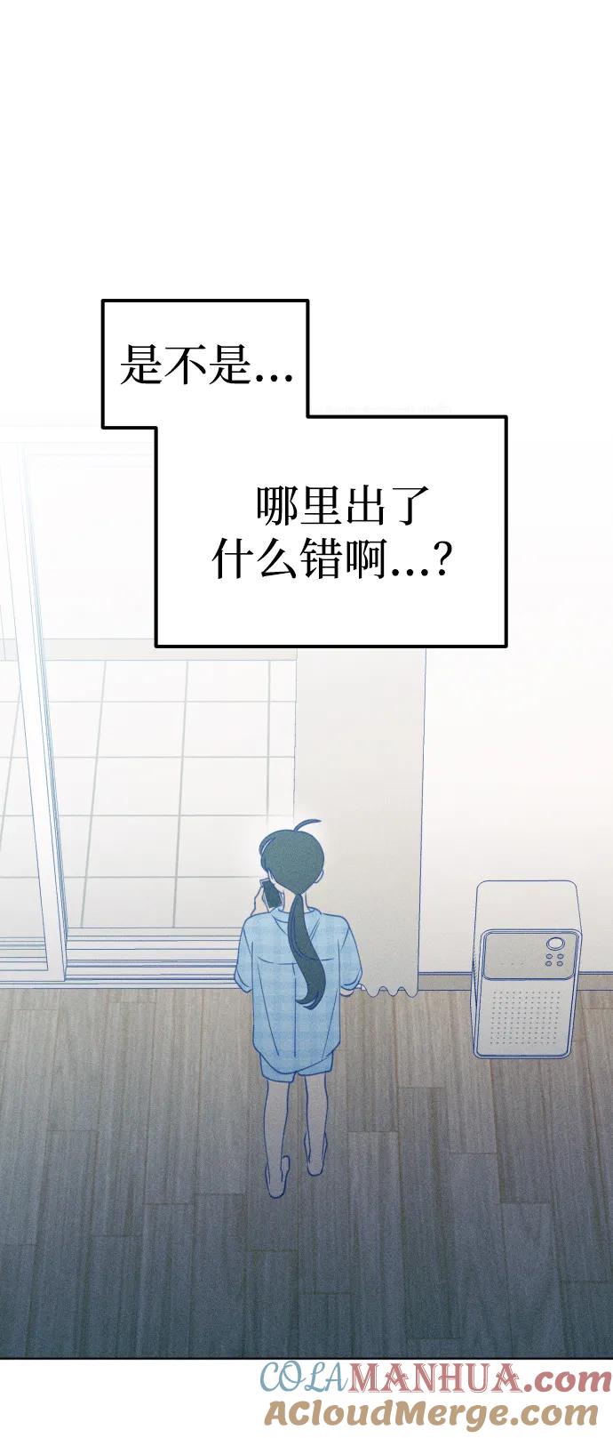 《青春日记》第58话 第22页
