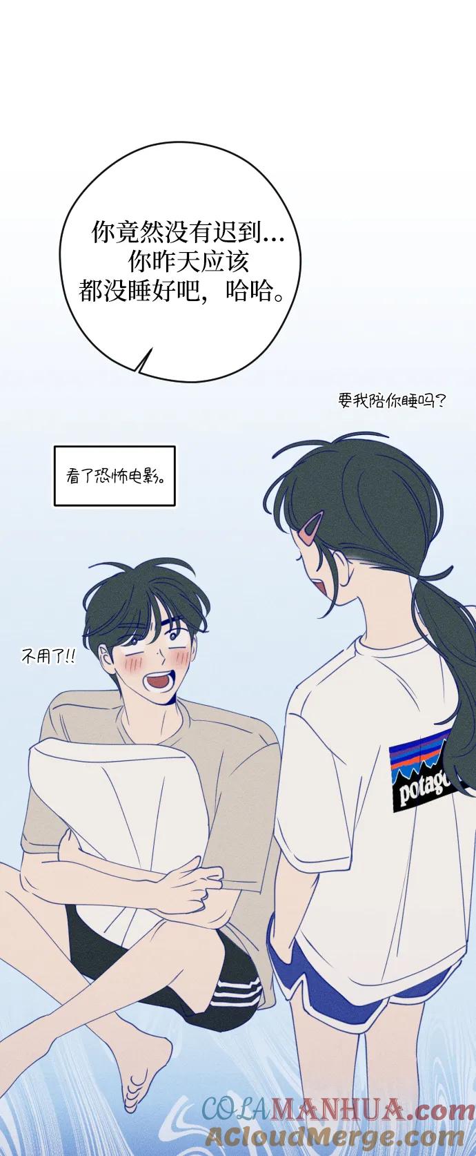 《青春日记》第58话 第4页