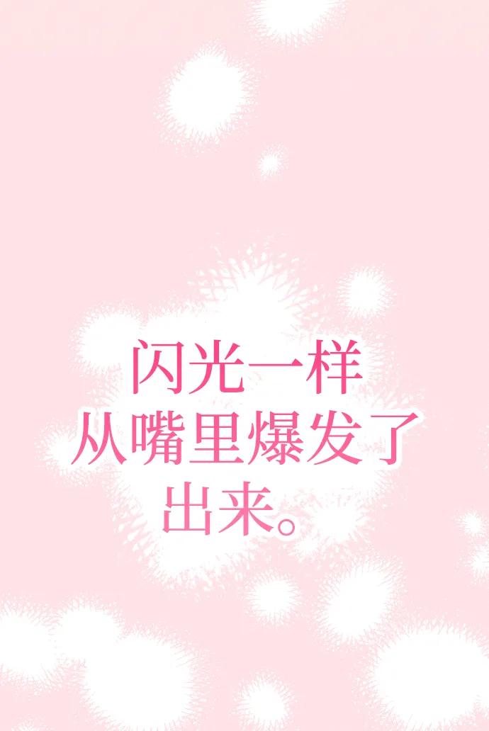 《青春日记》第58话 第77页