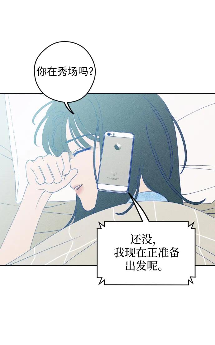 《青春日记》第58话 第3页