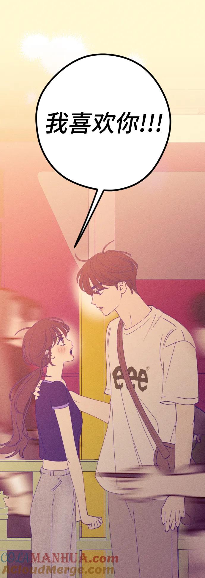 《青春日记》第58话 第73页