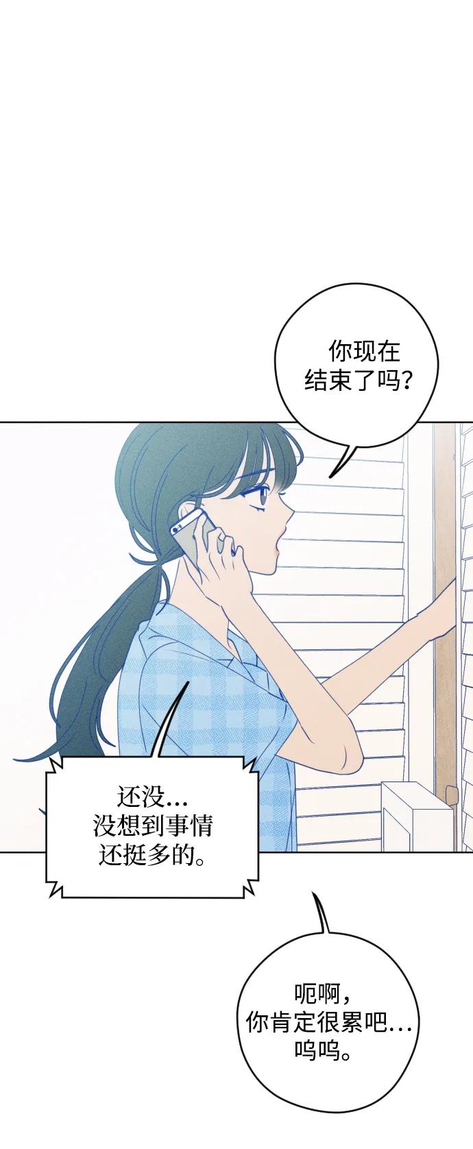 《青春日记》第58话 第11页
