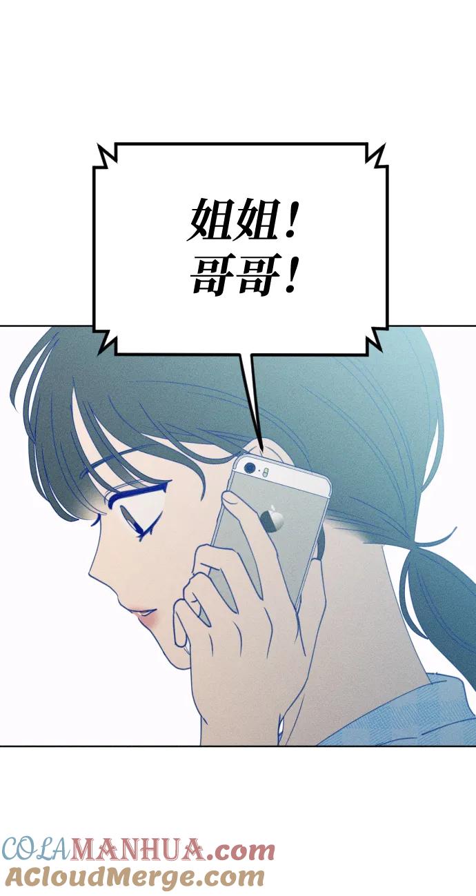 《青春日记》第58话 第16页