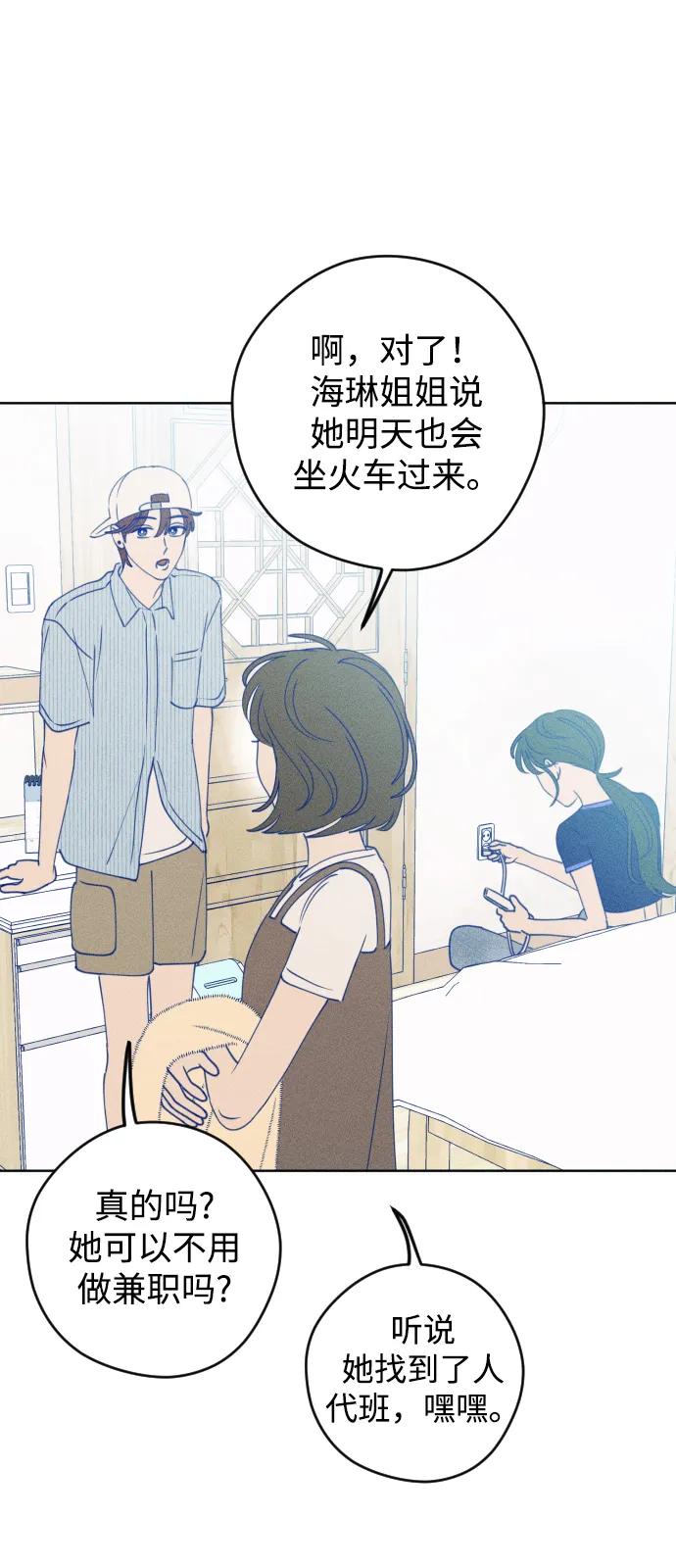 《青春日记》第58话 第29页