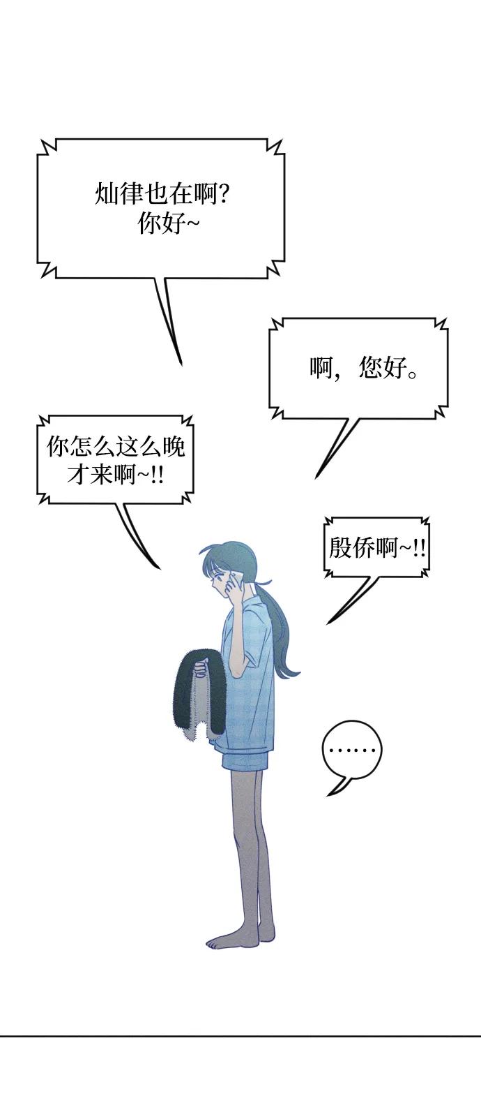 《青春日记》第58话 第17页
