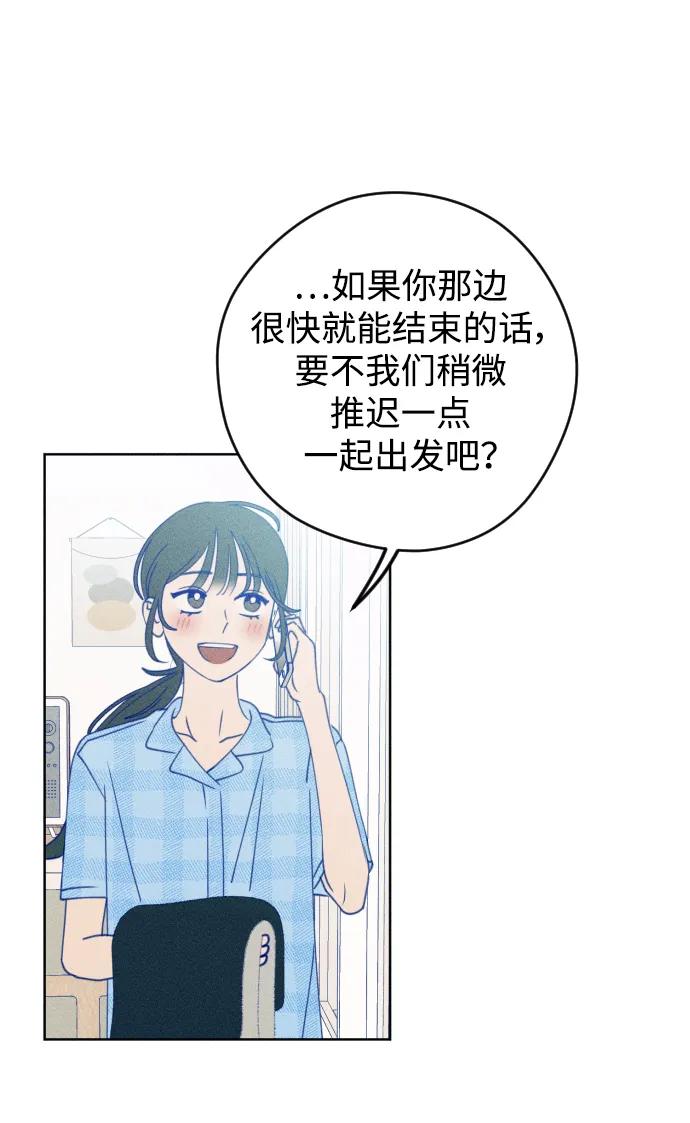 《青春日记》第58话 第14页