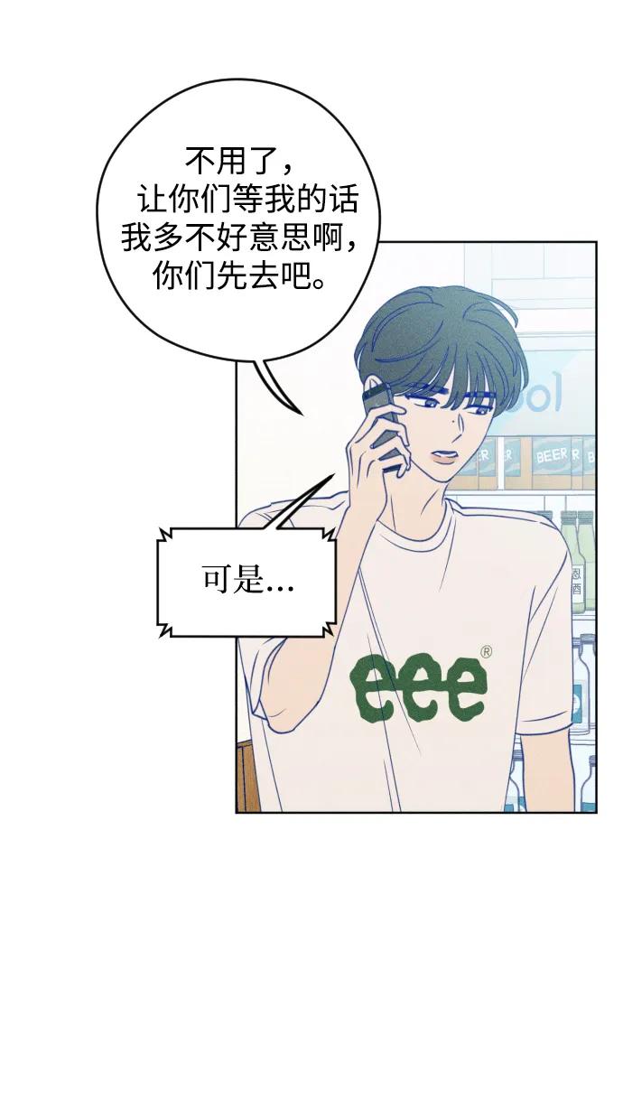 《青春日记》第58话 第15页