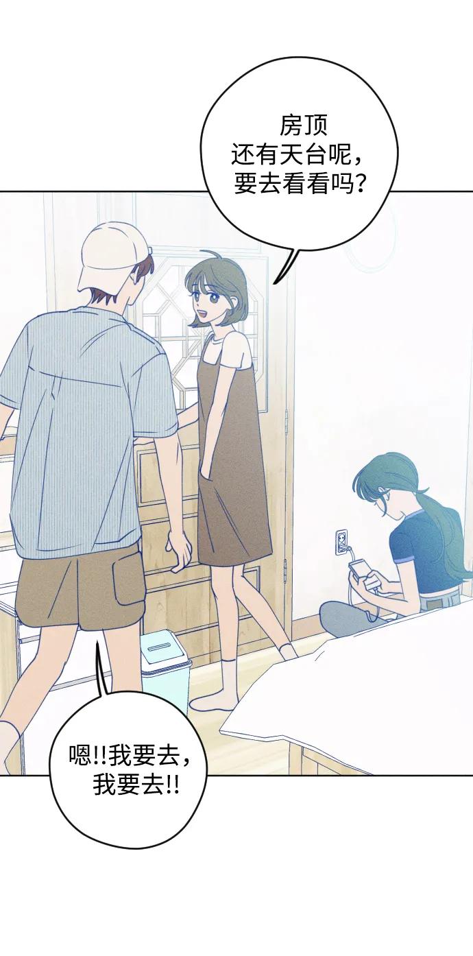 《青春日记》第58话 第30页