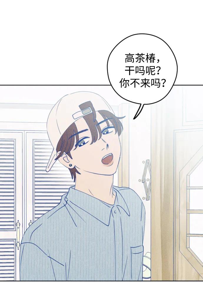 《青春日记》第58话 第32页