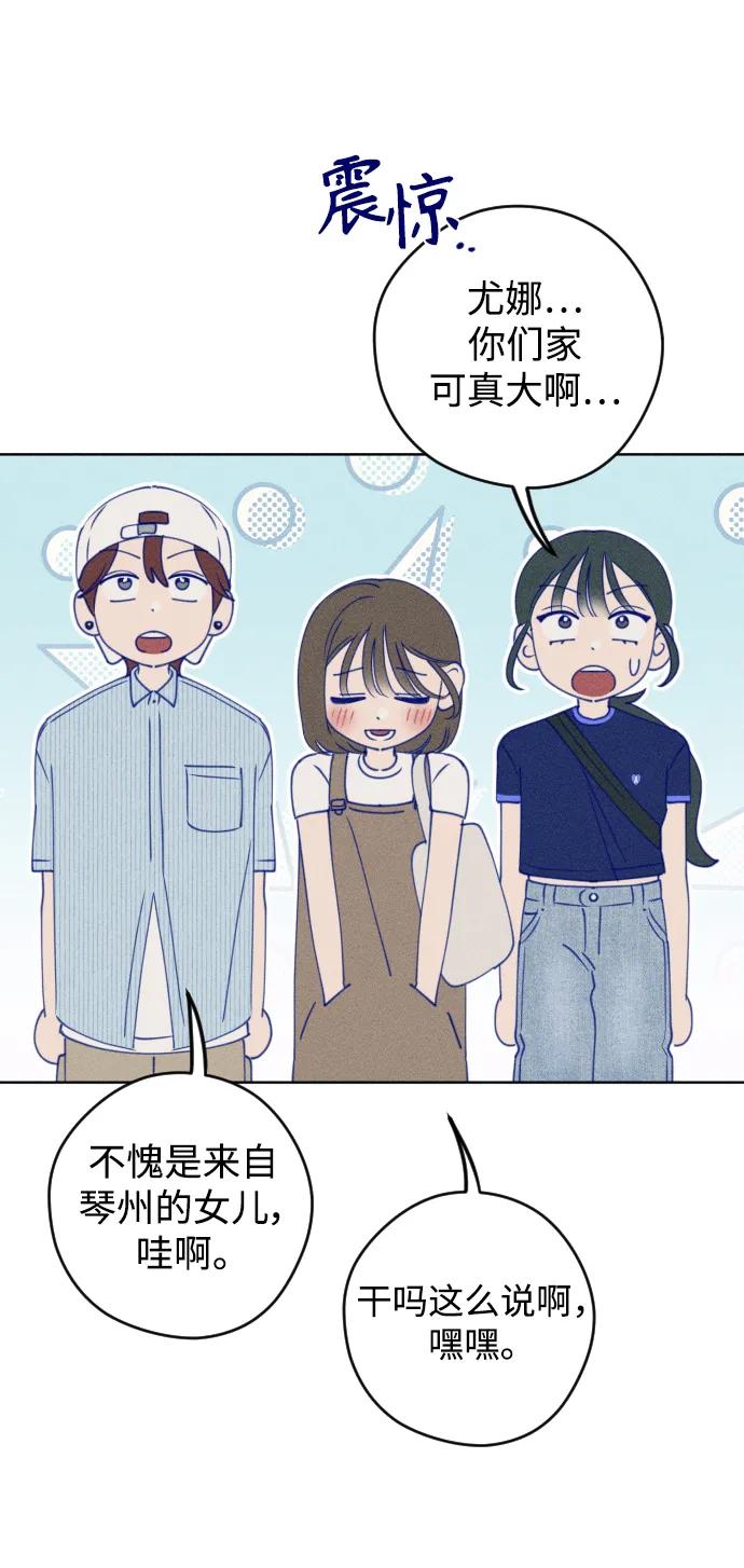 《青春日记》第58话 第26页