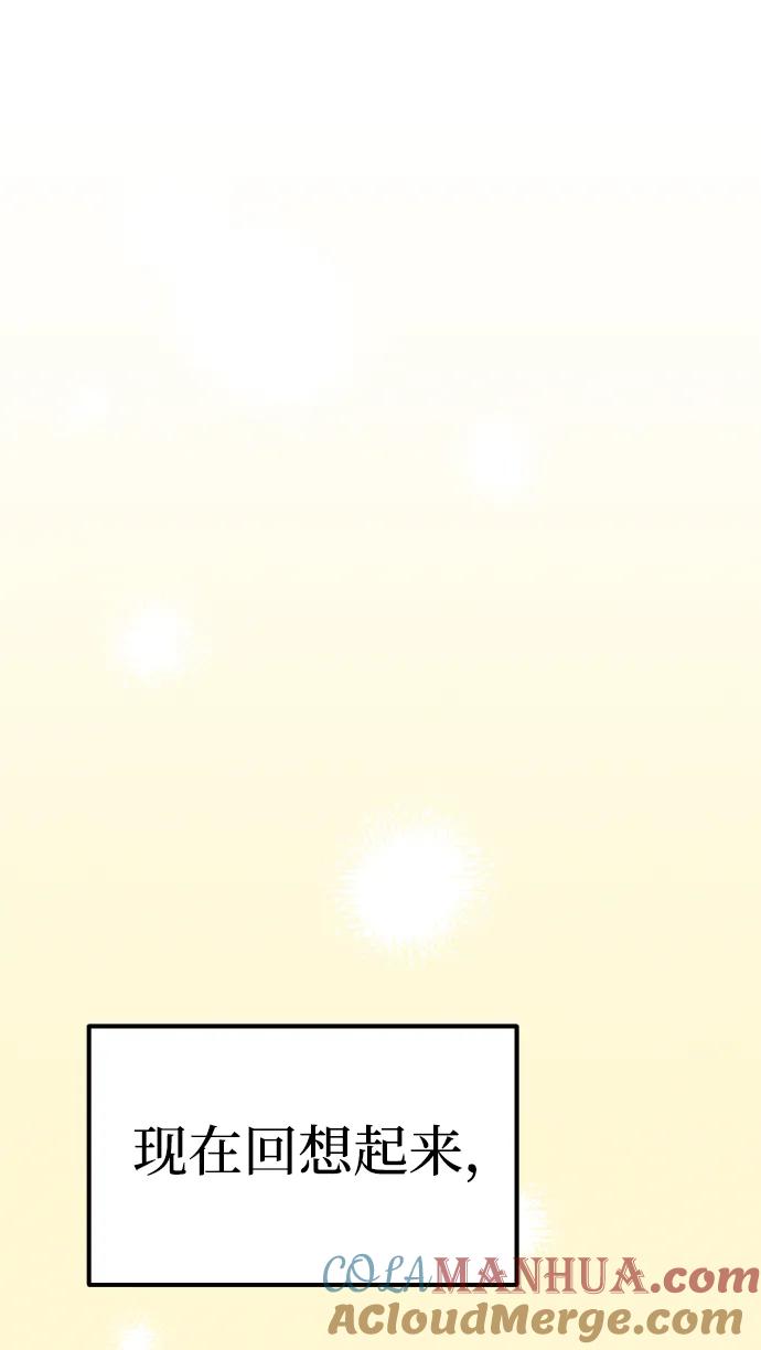 《青春日记》第58话 第70页