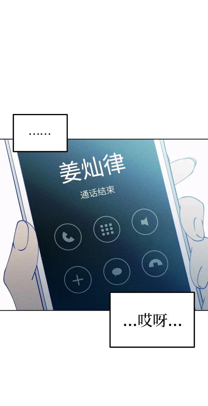 《青春日记》第58话 第21页