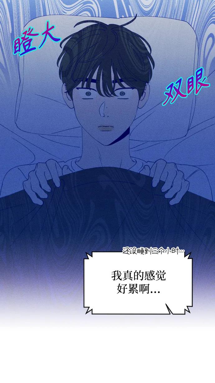 《青春日记》第58话 第5页