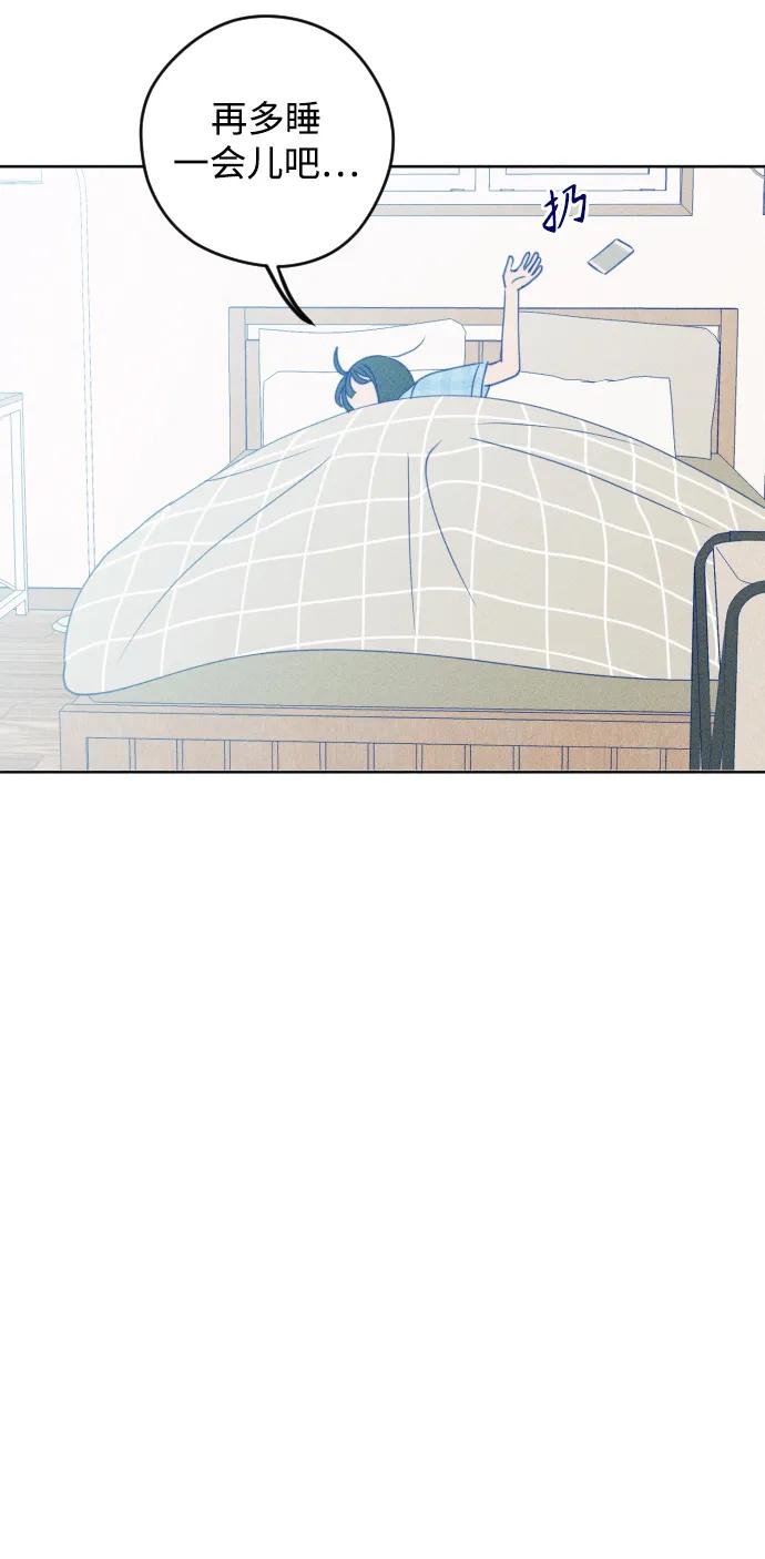 《青春日记》第58话 第9页