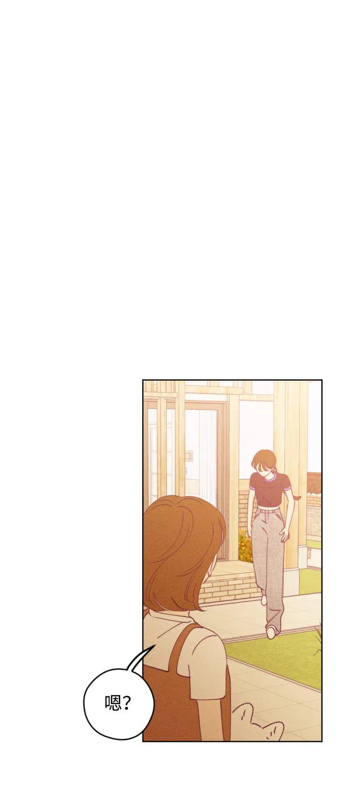 《青春日记》第58话 第48页