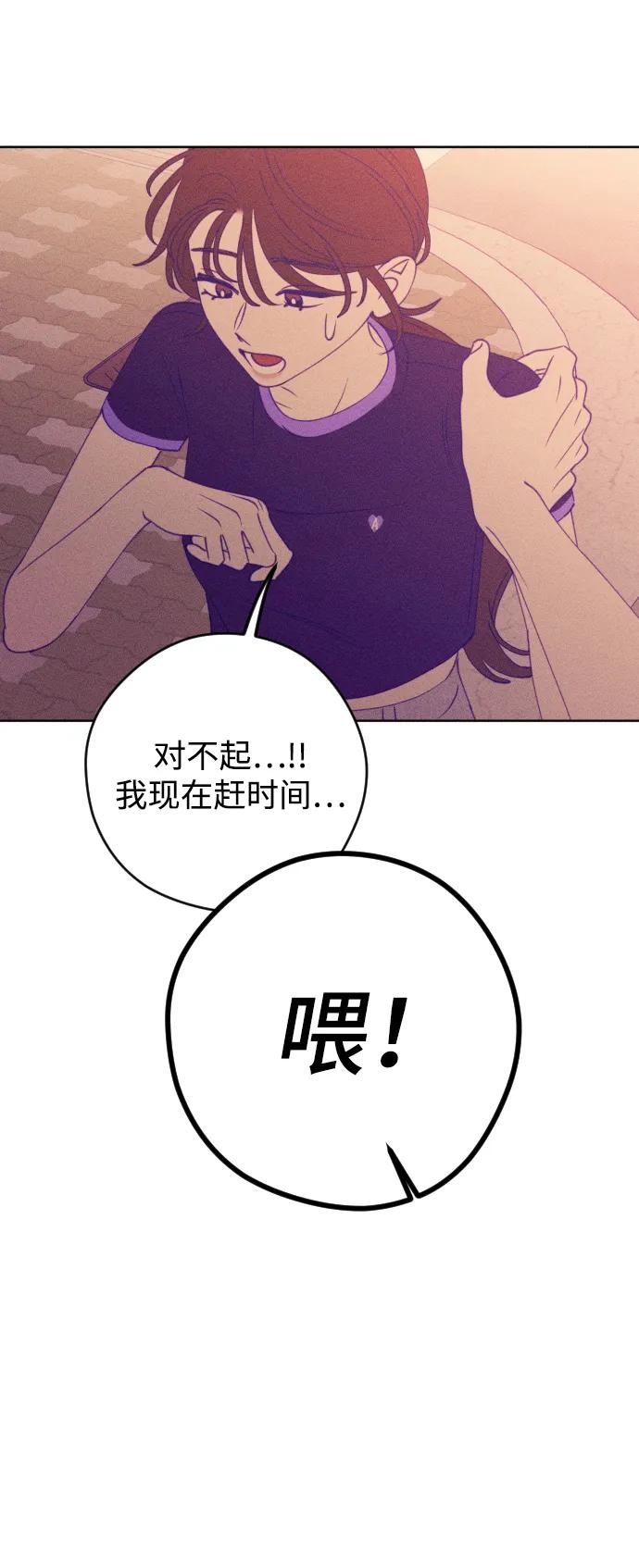 《青春日记》第58话 第66页