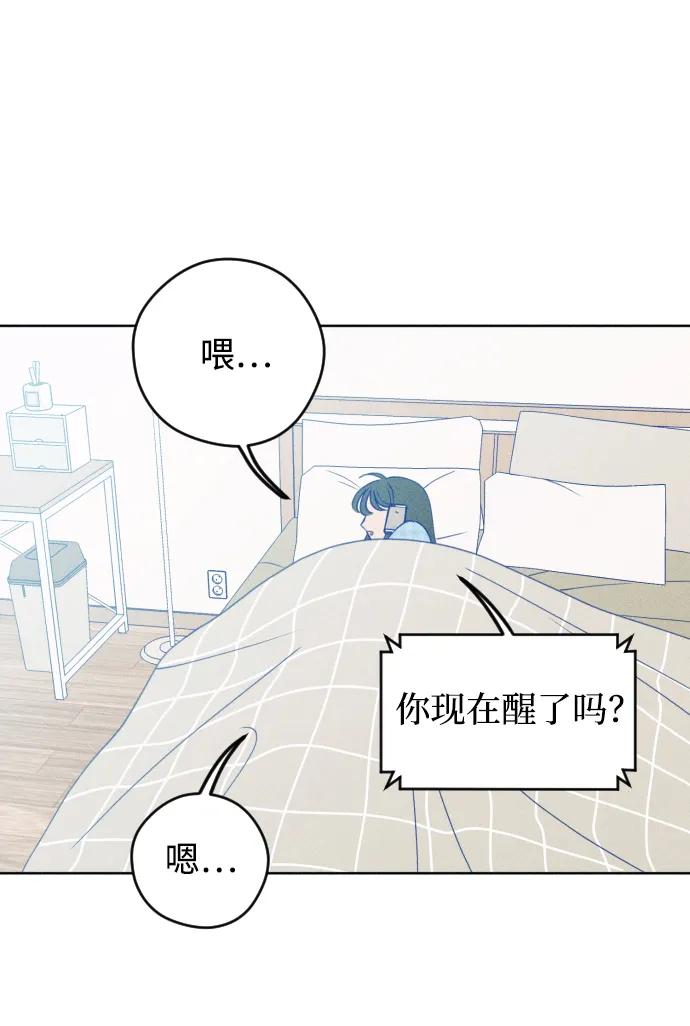 《青春日记》第58话 第2页