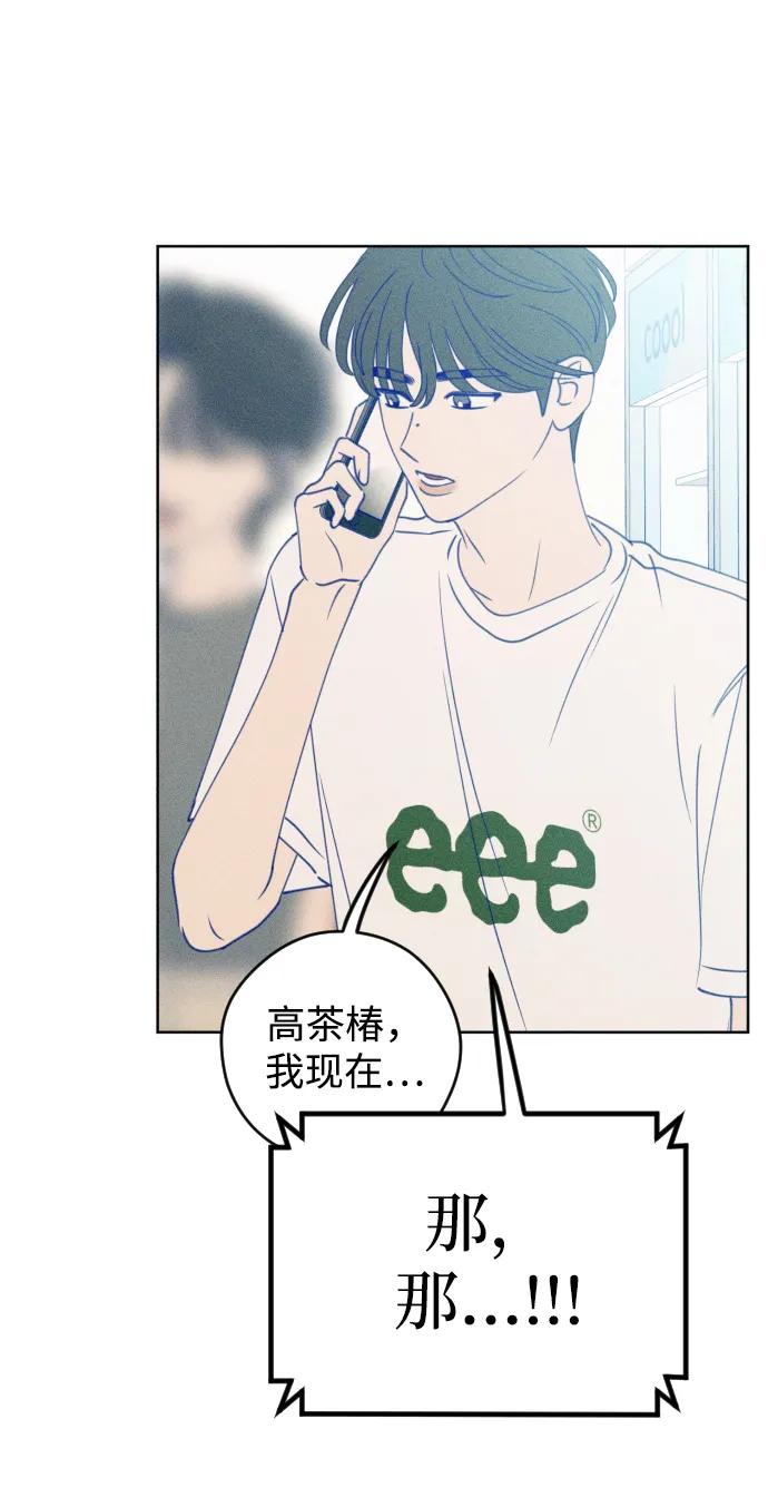 《青春日记》第58话 第18页