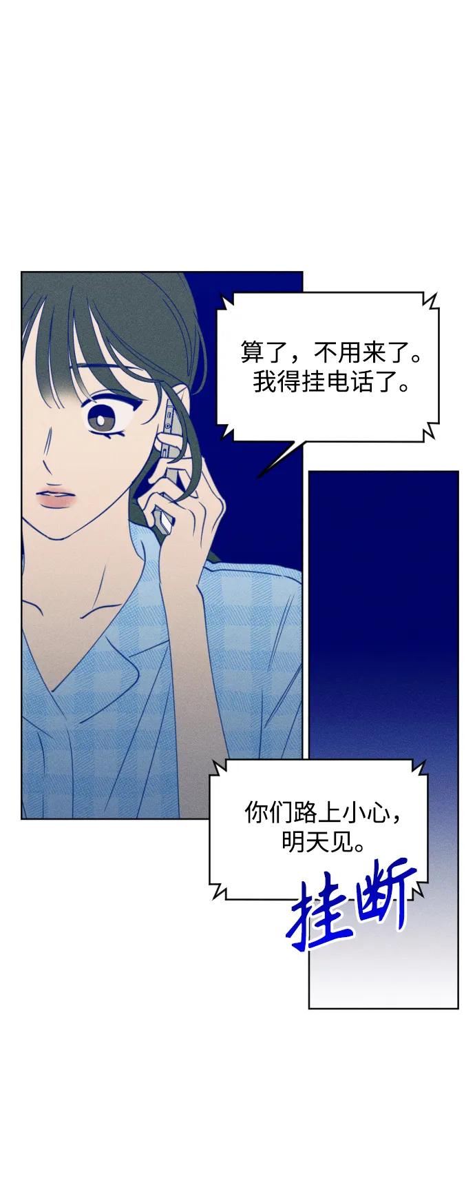 《青春日记》第58话 第20页
