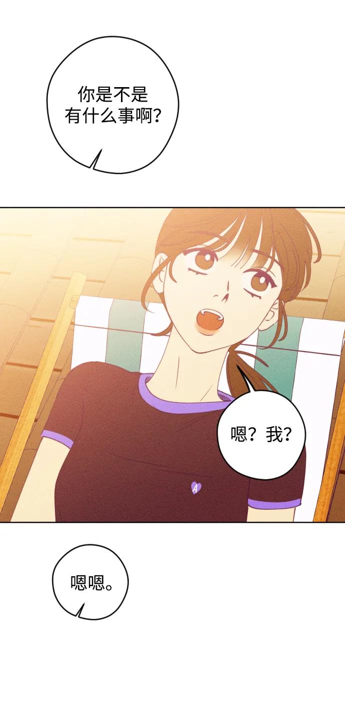 《青春日记》第58话 第38页