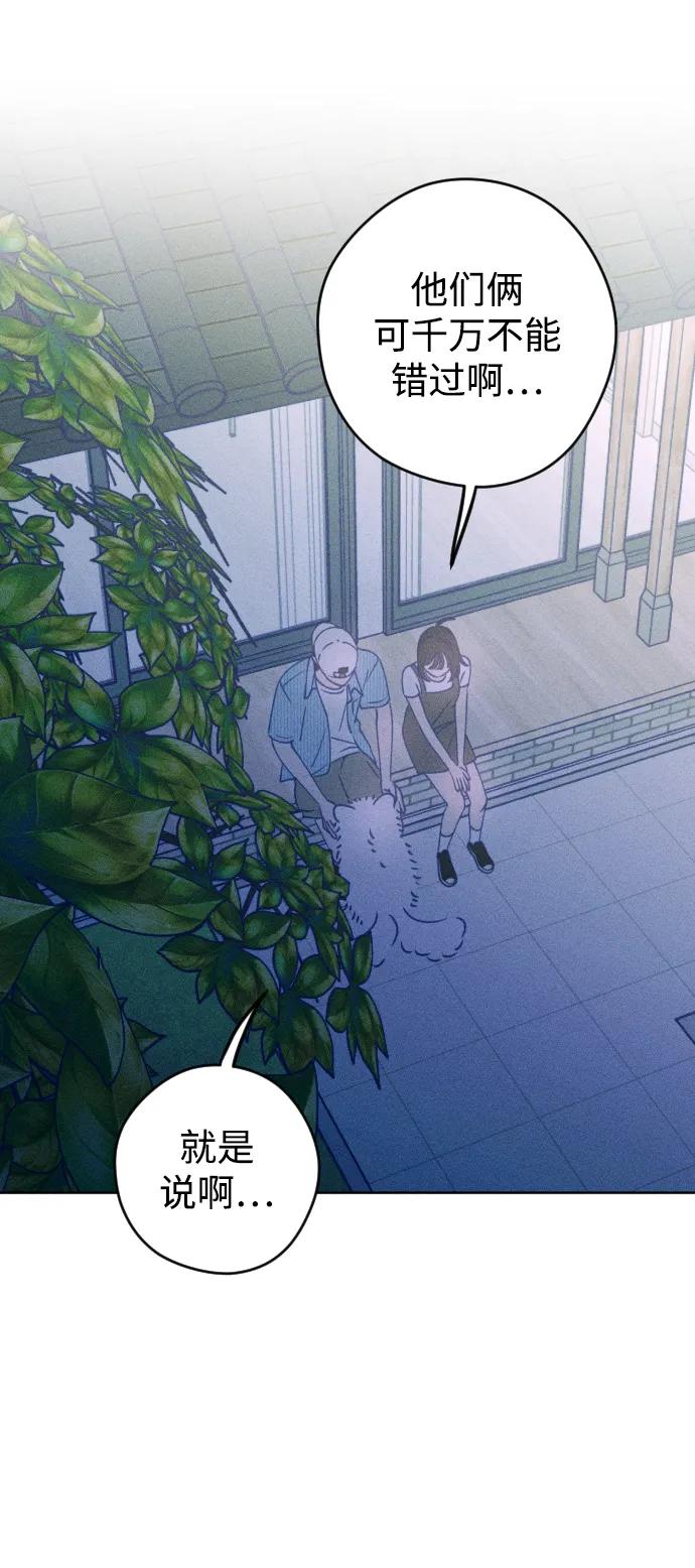 《青春日记》第59话 第69页