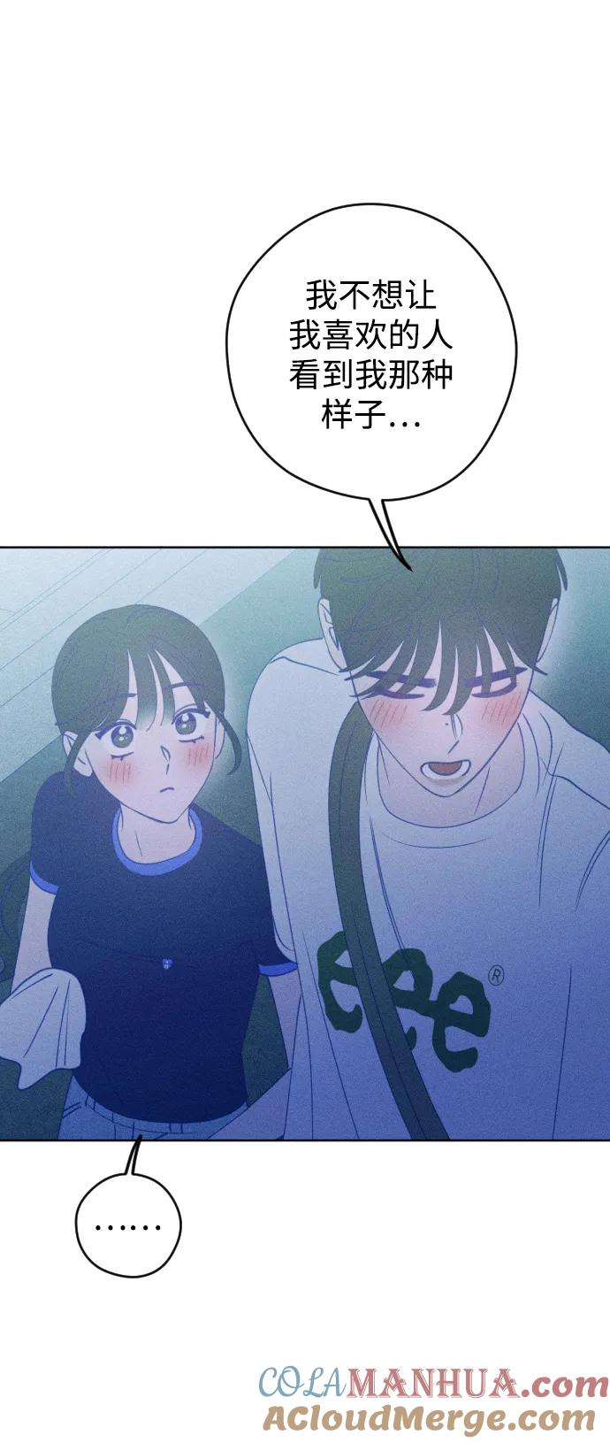 《青春日记》第59话 第31页