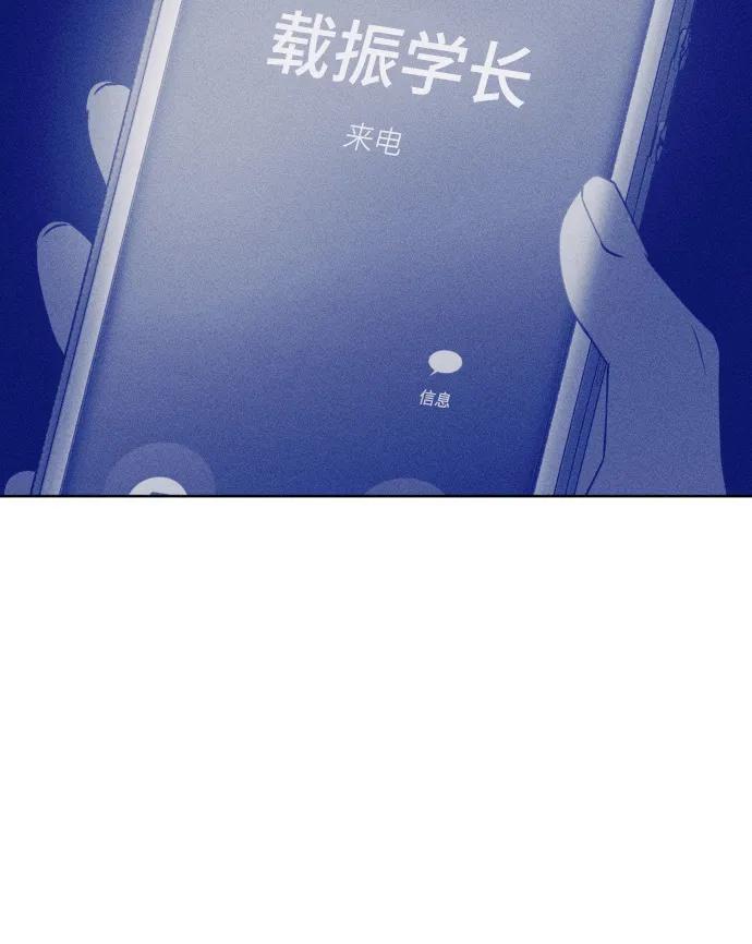 《青春日记》第59话 第39页