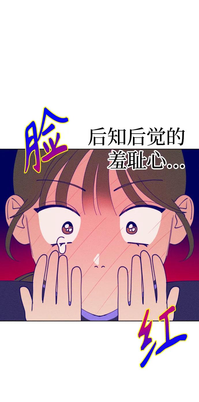 《青春日记》第59话 第11页