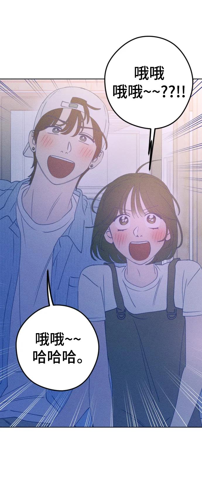《青春日记》第59话 第74页