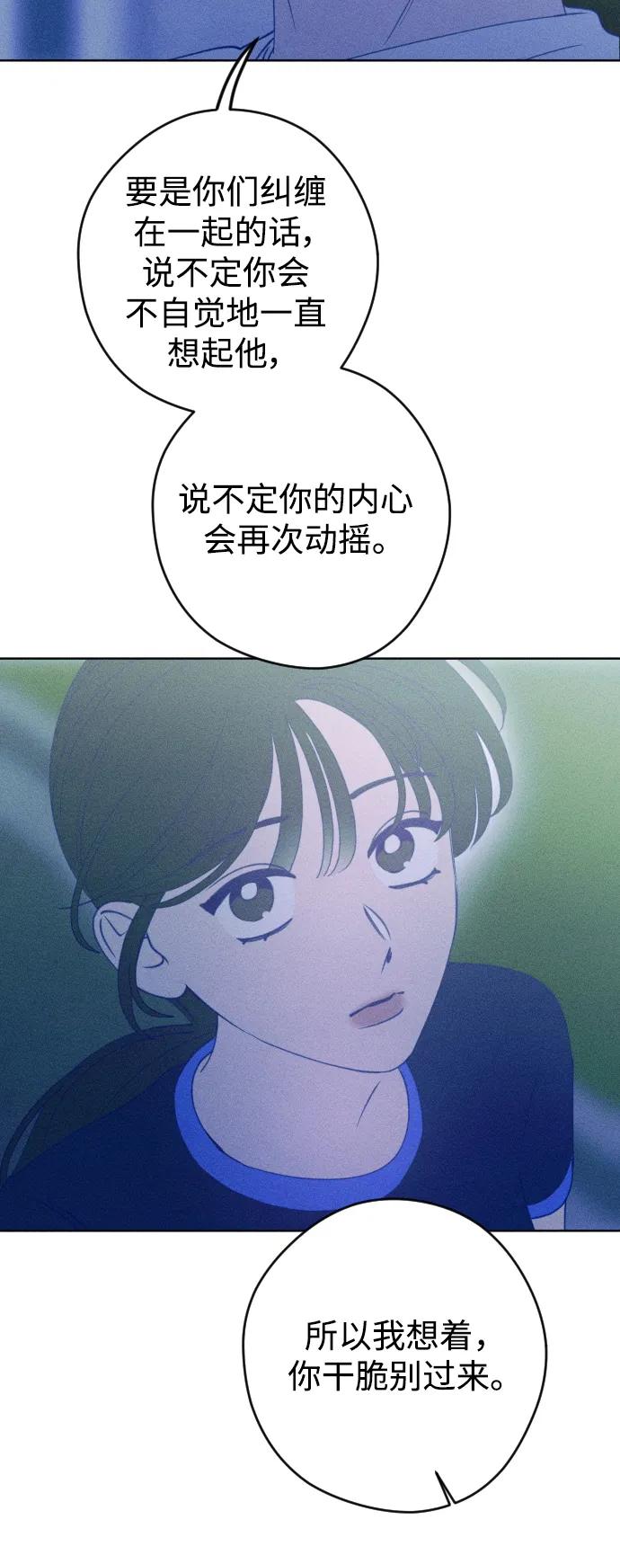 《青春日记》第59话 第41页