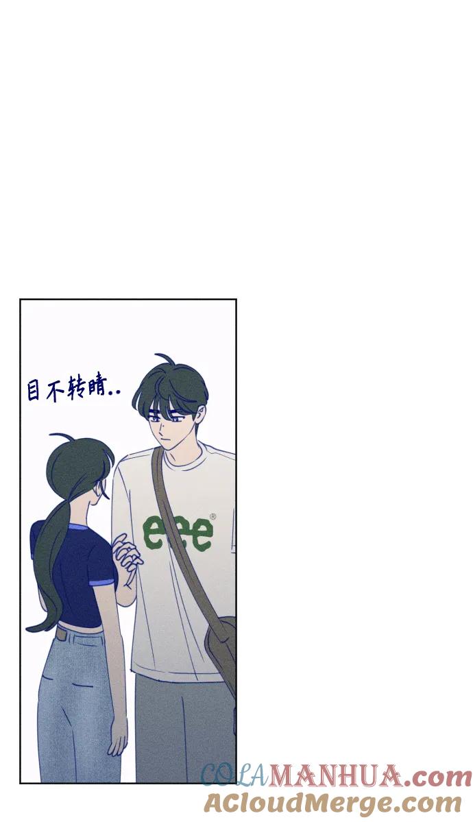 《青春日记》第59话 第55页