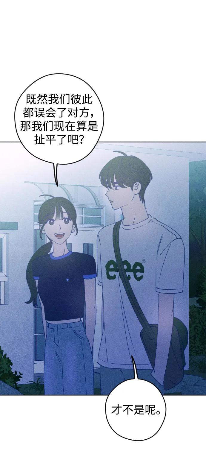 《青春日记》第59话 第45页
