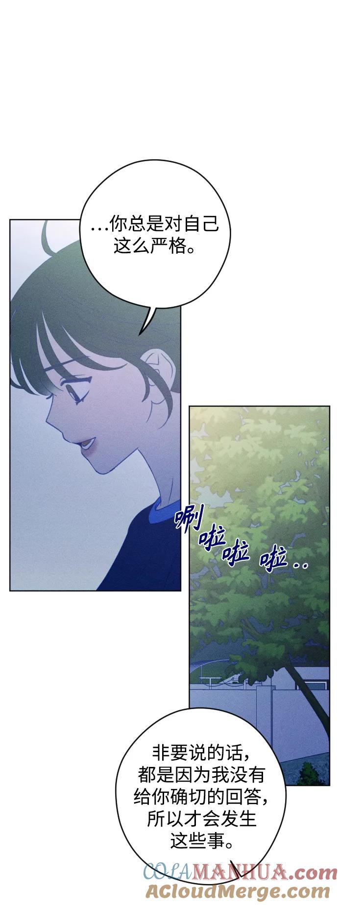 《青春日记》第59话 第43页