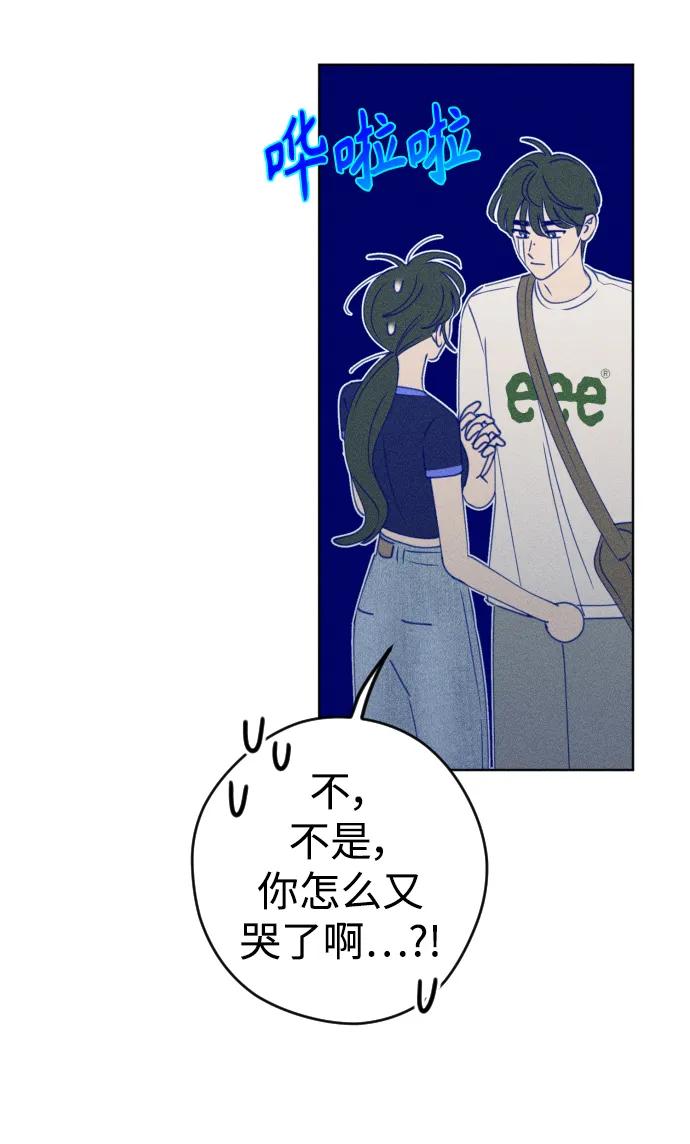 《青春日记》第59话 第56页