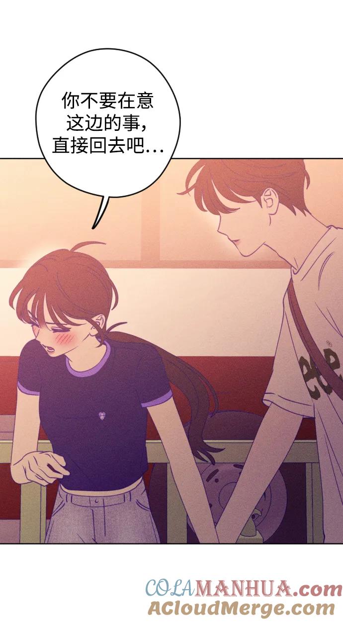 《青春日记》第59话 第13页