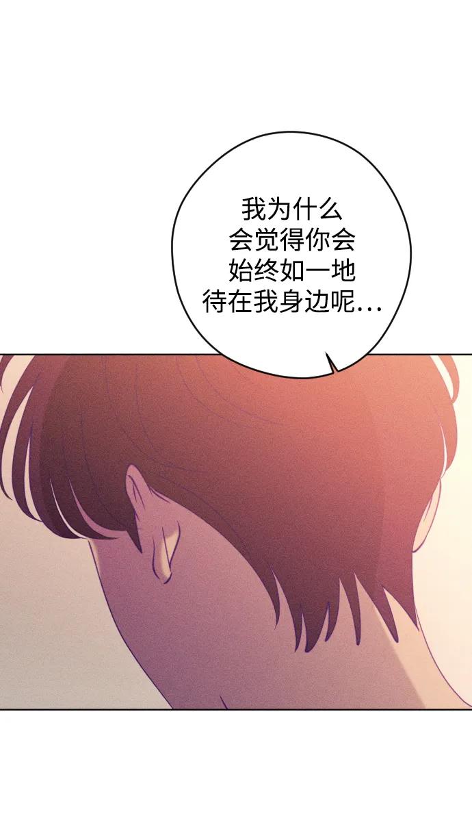 《青春日记》第59话 第5页