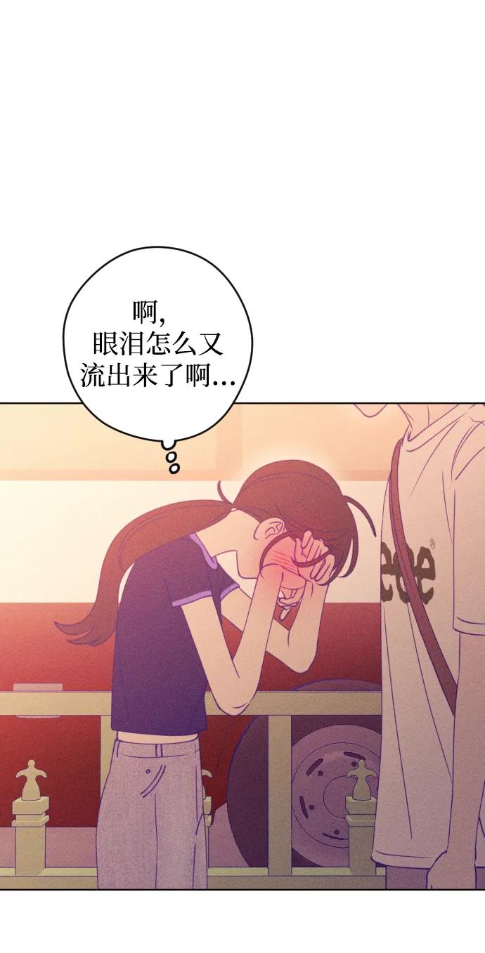 《青春日记》第59话 第8页