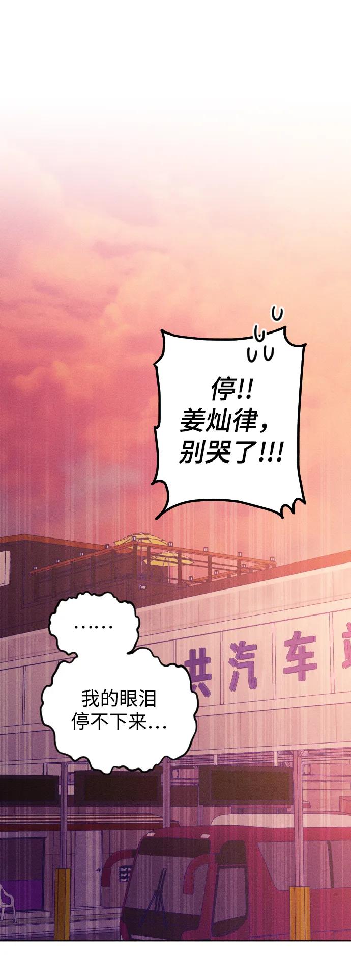 《青春日记》第59话 第27页