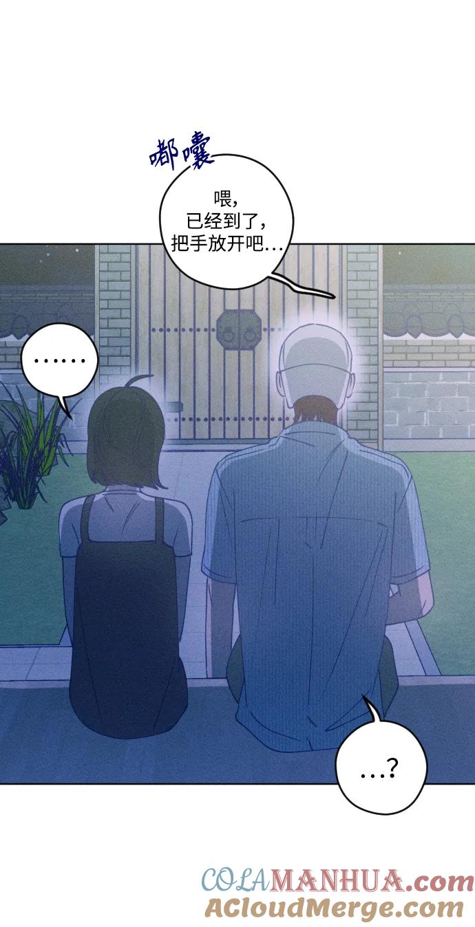 《青春日记》第59话 第70页