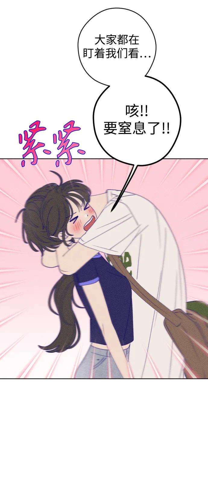 《青春日记》第59话 第20页