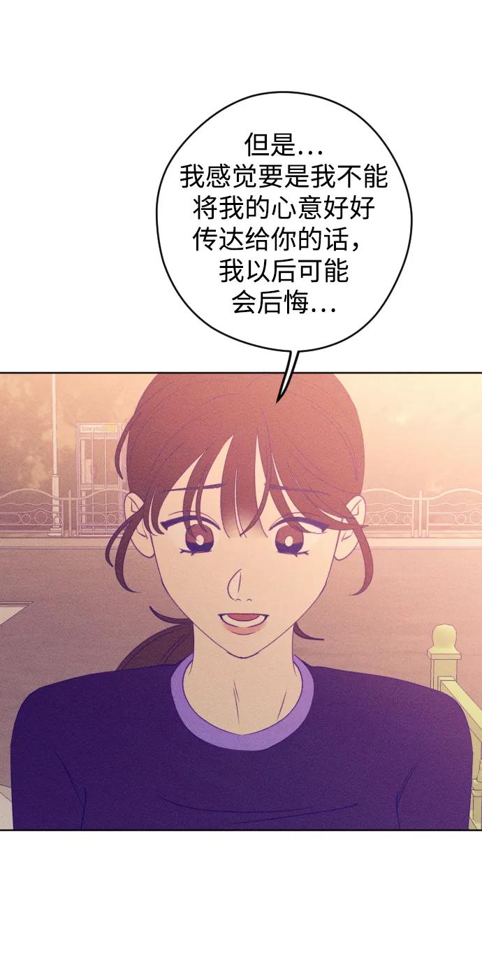 《青春日记》第59话 第3页