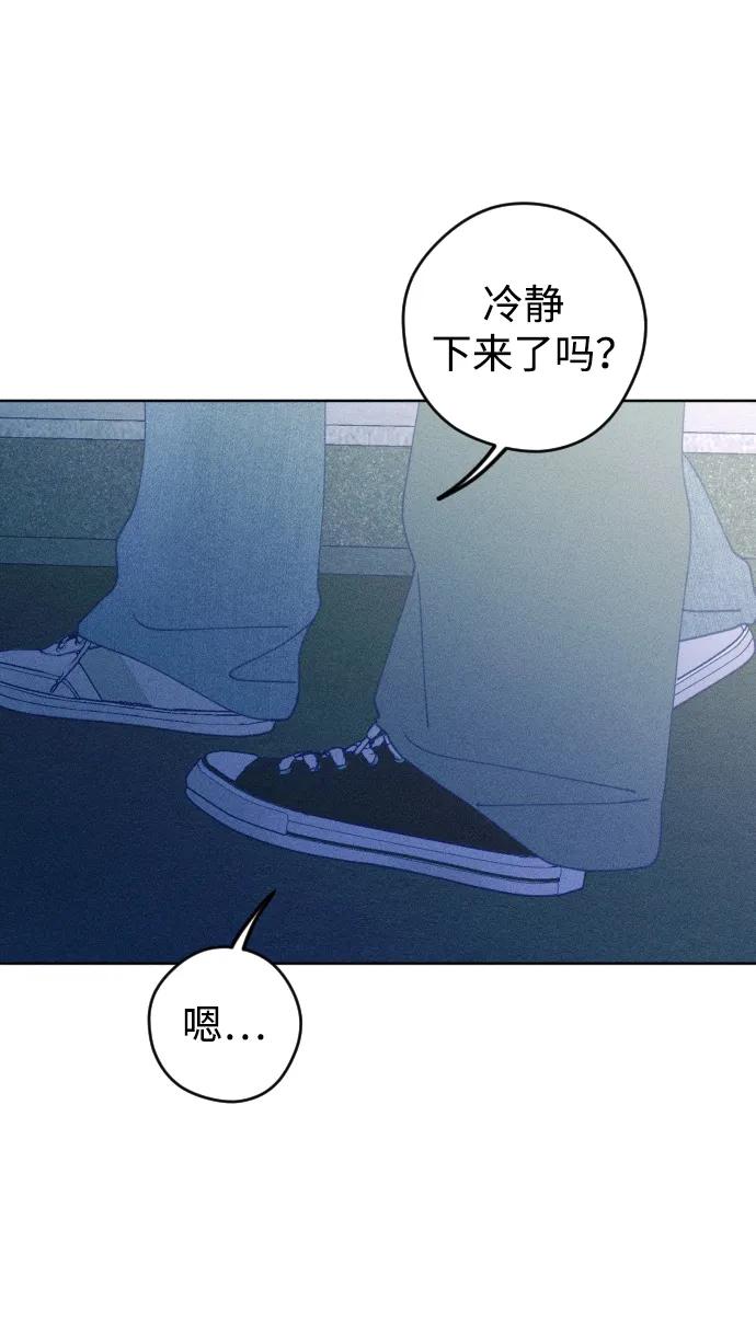 《青春日记》第59话 第29页
