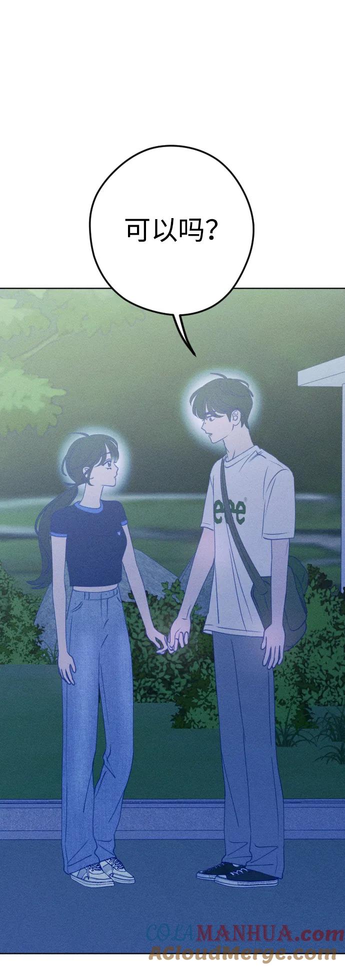 《青春日记》第59话 第52页