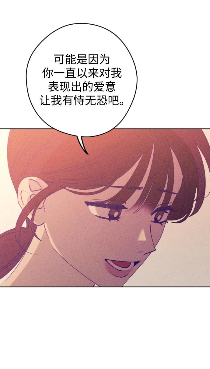《青春日记》第59话 第6页